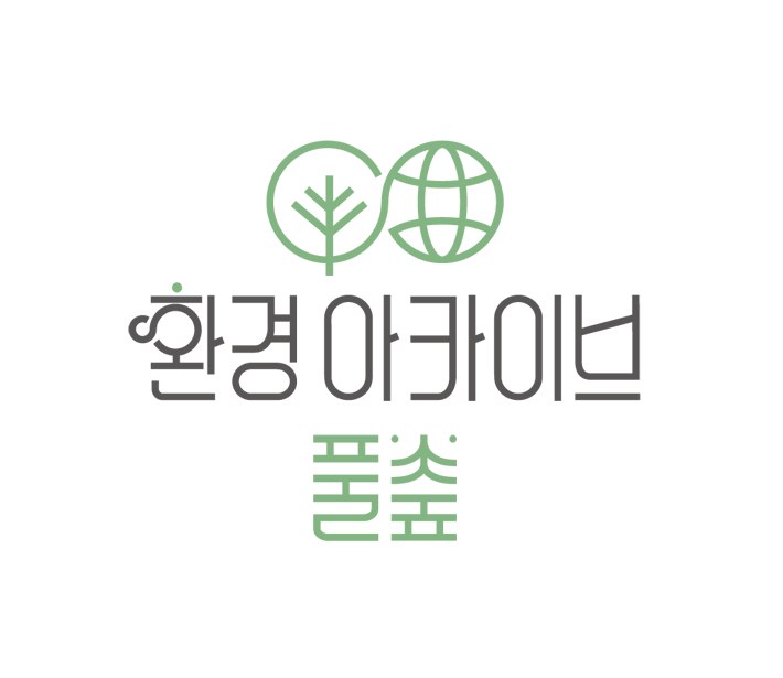 2014년 김포 환경 피해 사례 발표회 사진